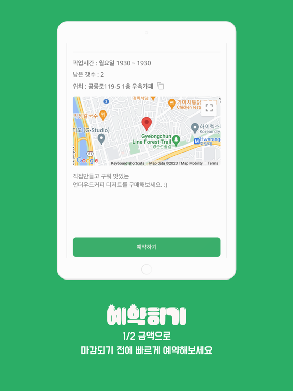 럭키밀 iPad screenshot 4 - Food & Drink app