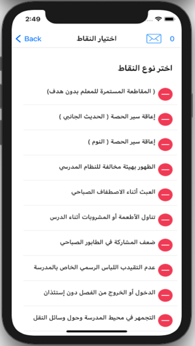 السجلات Screenshot