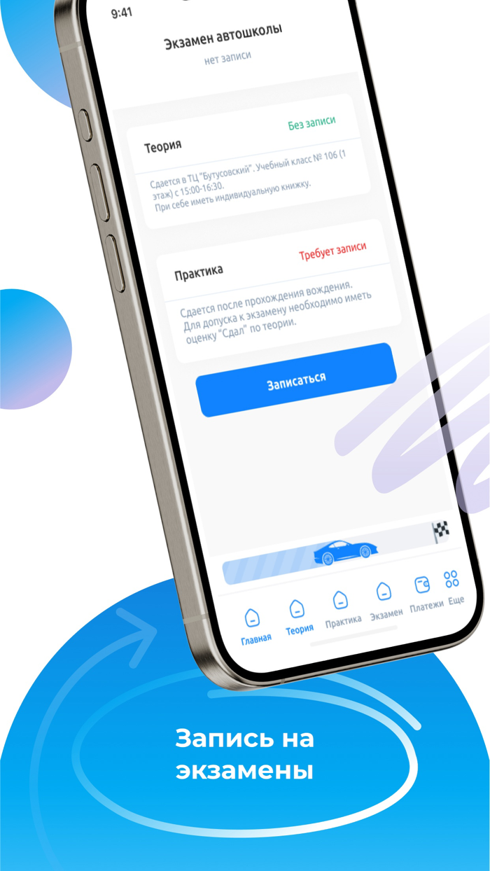 Права Мобил