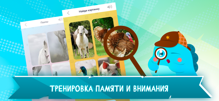 Детские игры и умные карточки