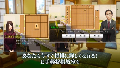 ADV 千里の棋譜 現代将棋ミステリー screenshot1