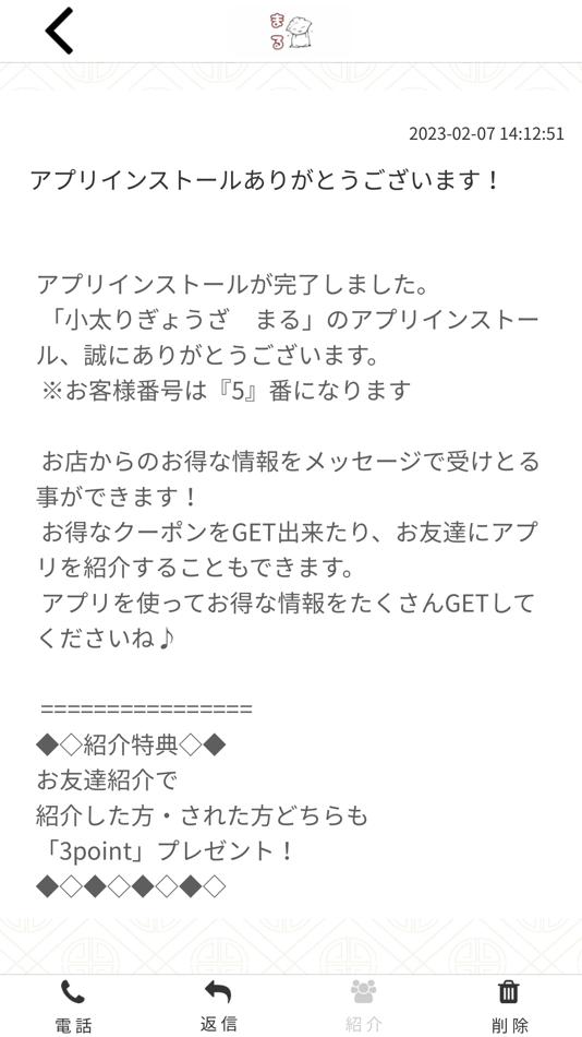 #2. 小太りぎょうざ　まる (iOS) Podle: TORU YANAI