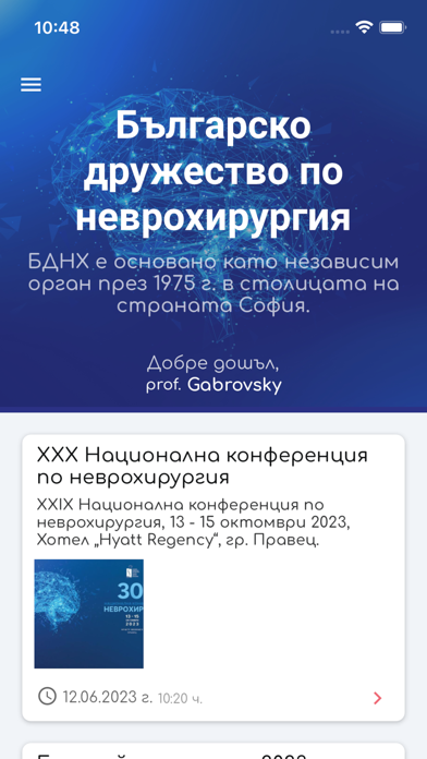 BDNH Screenshot