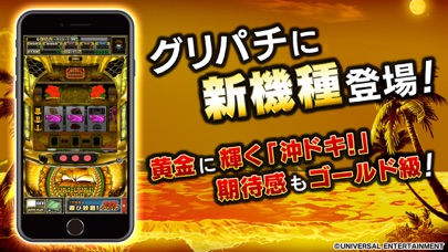 [グリパチ]沖ドキ！GOLD-高評価パチスロアプリ, 無料パチスロアプリ, パチスロ, オリンピア、エンターライズ, オススメ！パチスロアプリ-406x228bb