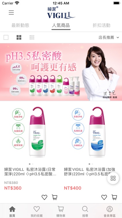 婦潔VIGILL:呵護女性私密專家 screenshot-4