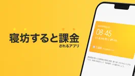 Game screenshot メザミー - 寝坊すると課金される目覚まし[Mezamee] mod apk