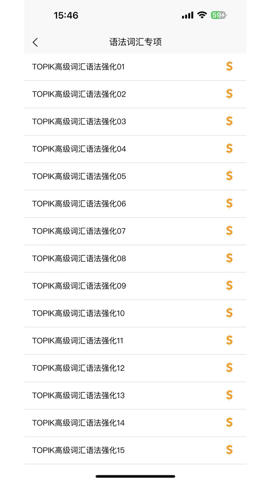 #5. 韩语学习宝典 (iOS) 由: Hangzhou Xiaoke Technology Co., Ltd.