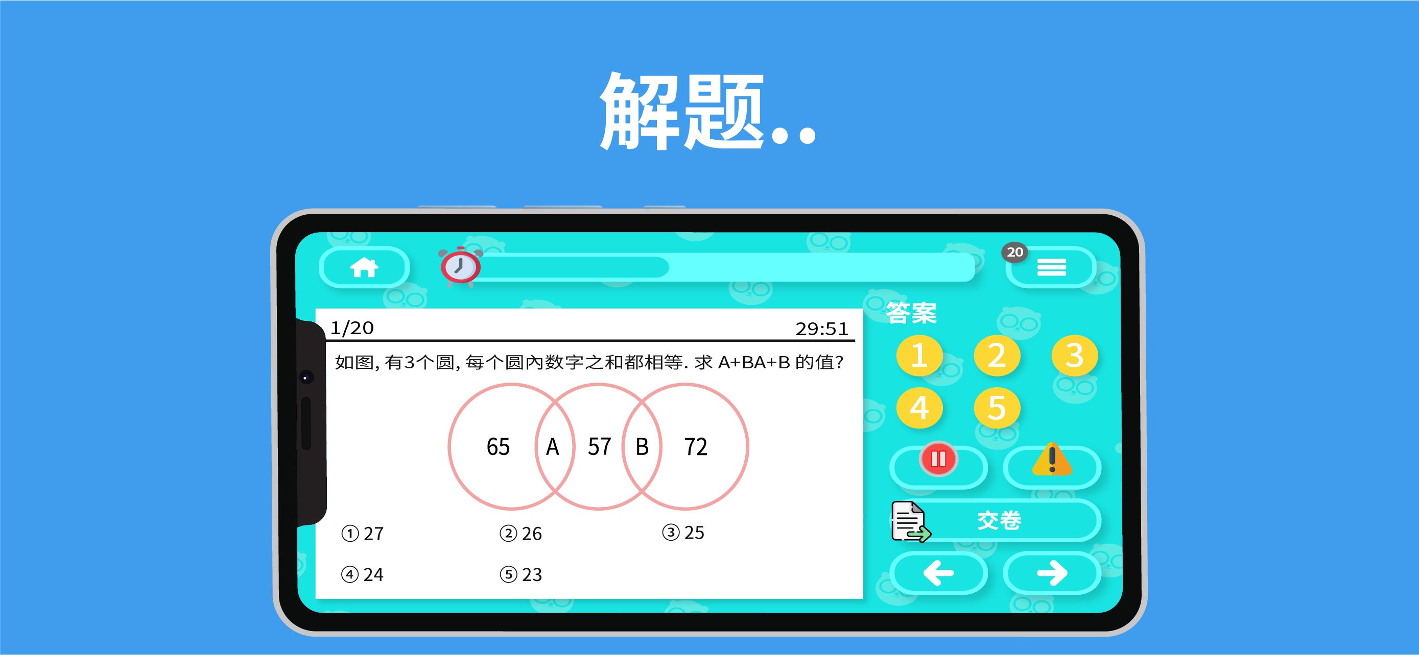 JoPanda's 数学题宝库