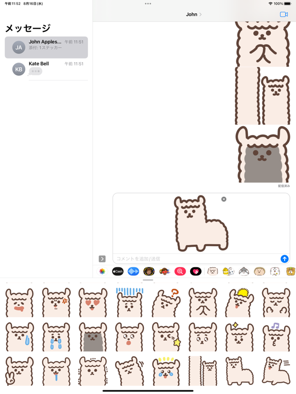 Screenshot #6 pour cute alpaca sticker