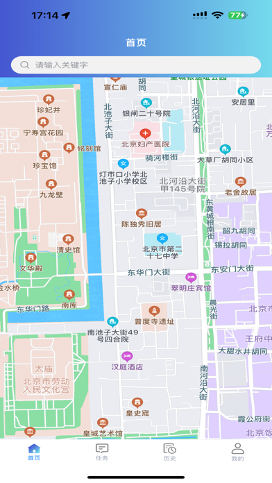 运维工单 Screenshot