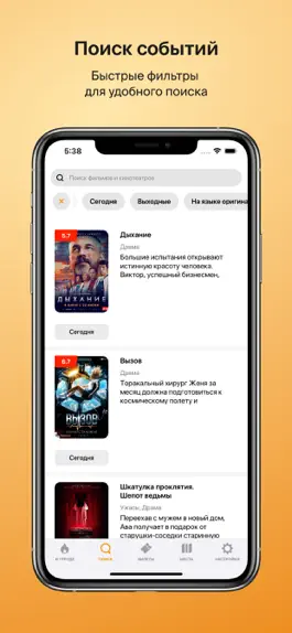 Game screenshot Киносеть «Чарли» apk
