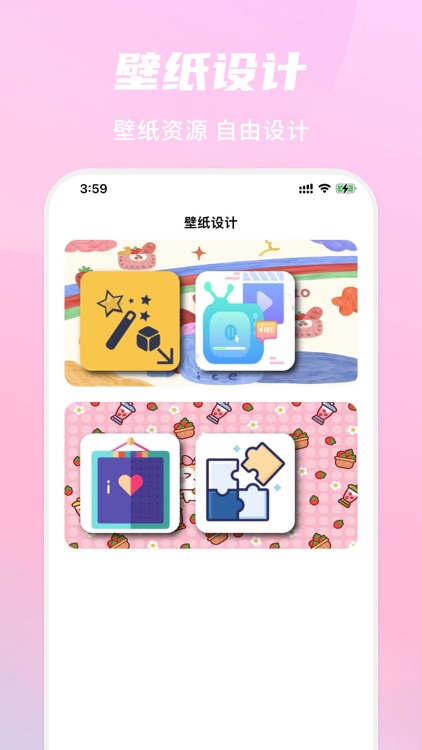 壁纸-热门高清壁纸大全主题表情精选