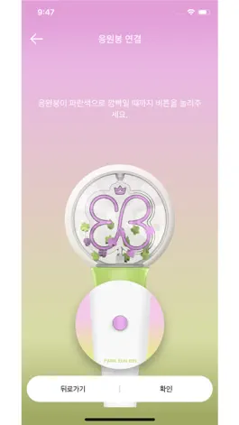 Game screenshot PEB Light Stick hack