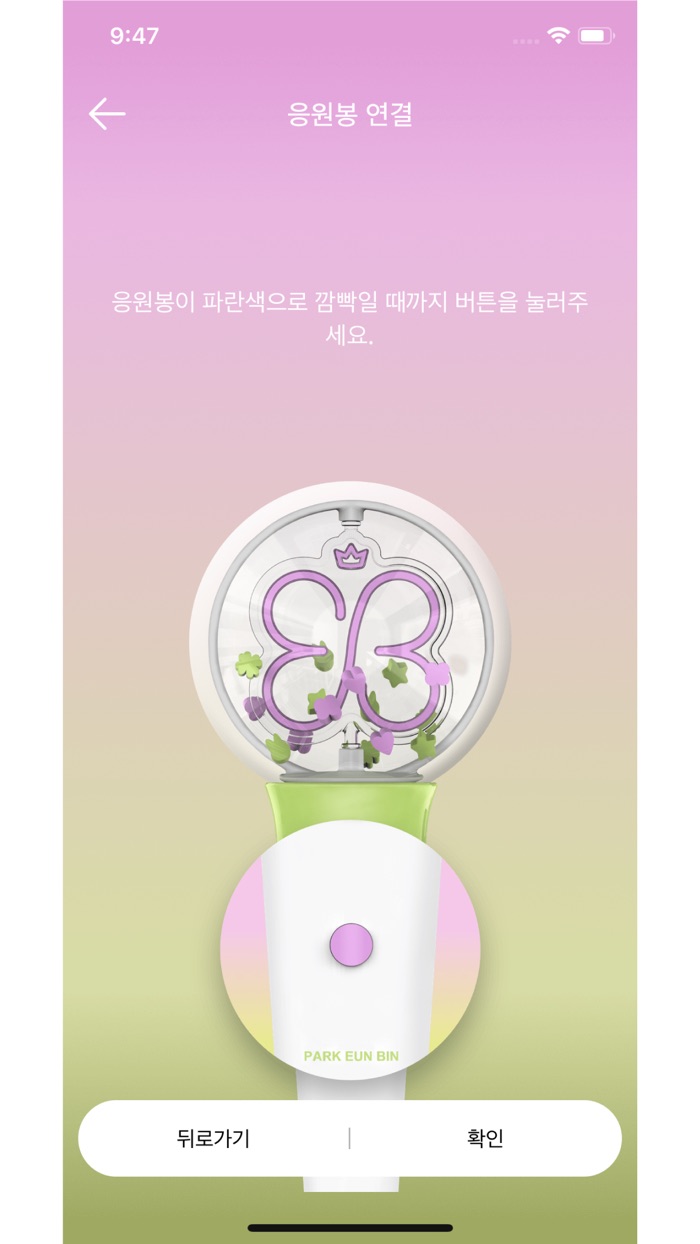 PEB Light Stick