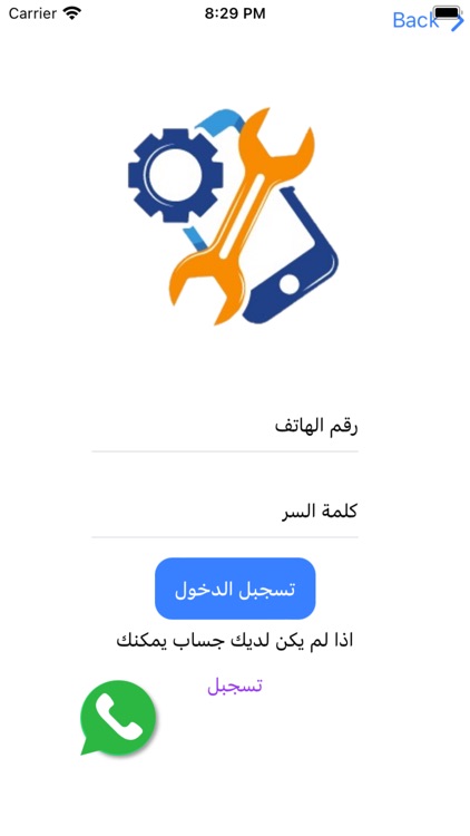 خدمتي جنيكو screenshot-3