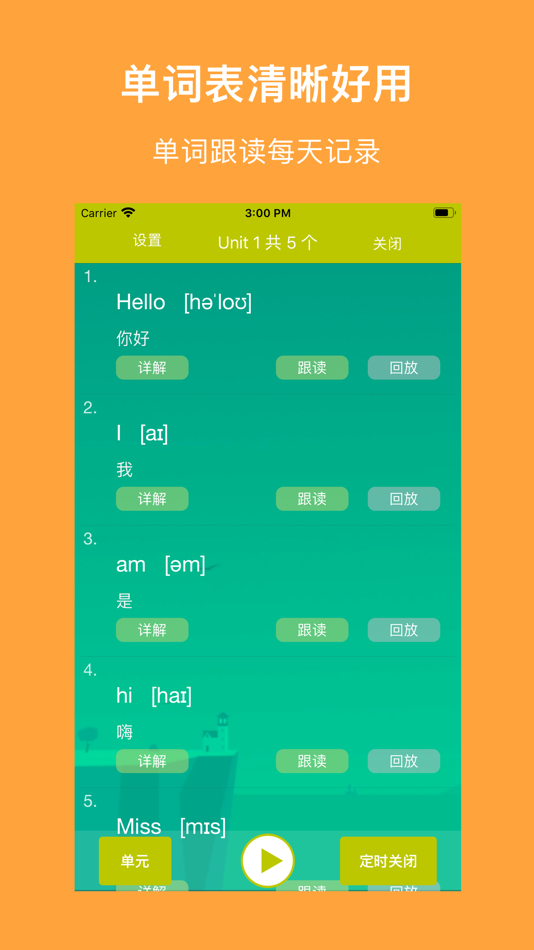 #3. 湘少小英(三年级起点)高清版-少儿小学英语课本同步教材8册 (iOS) 由: 志威 梁
