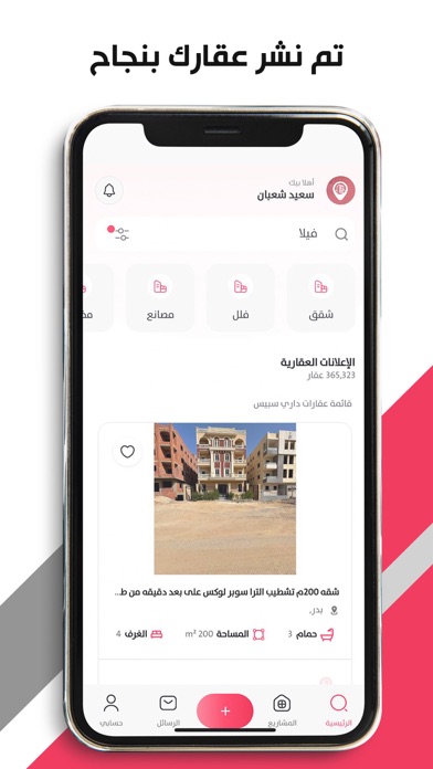 داري سبيس Screenshot
