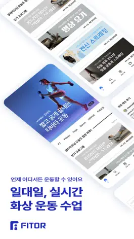 Game screenshot 핏토(Fitor) mod apk