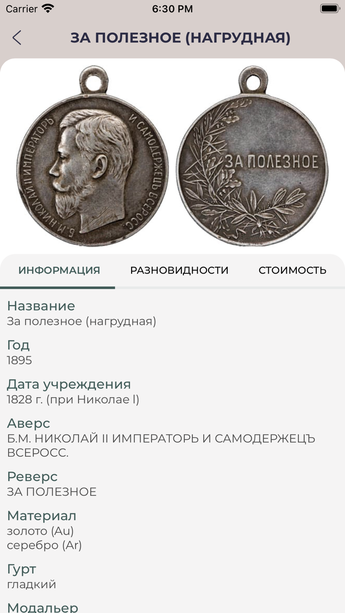 Фалеристика - Медали и ордена