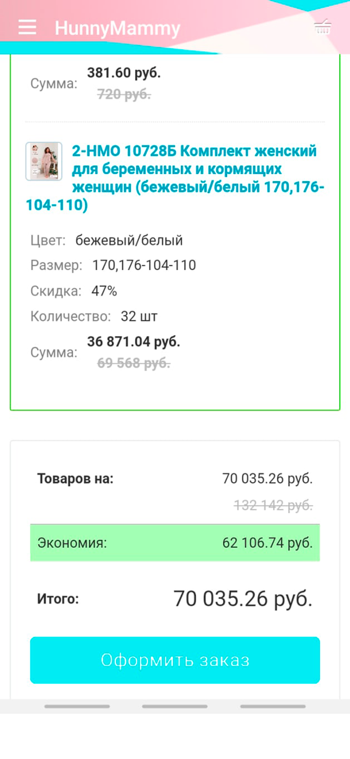 Hunny Mammy одежда беременным