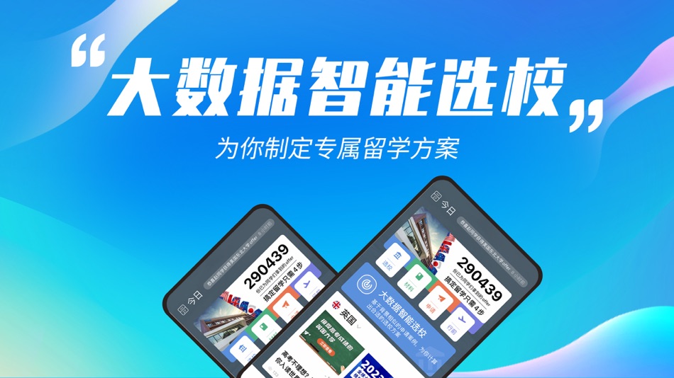 #1. 51offer留学申请 (iOS) 由: Shanghai Yidian Education Technology Co., Ltd.