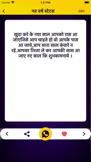 How to cancel & delete hindi jokes shayari status 1
