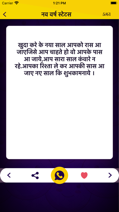Hindi Jokes Shayari Status Screenshot