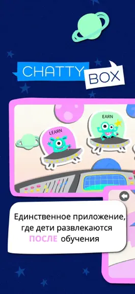 Game screenshot ChattyBox испанский mod apk