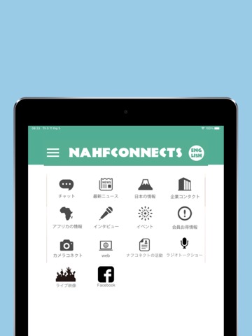 NAHFCONNECTSのおすすめ画像2