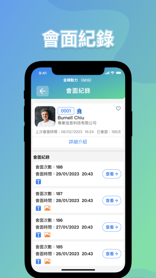 #6. AretiaNET (iOS) 由: Axon Technology Limited