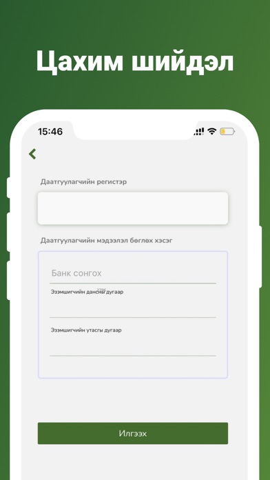 UBD Claim Screenshot