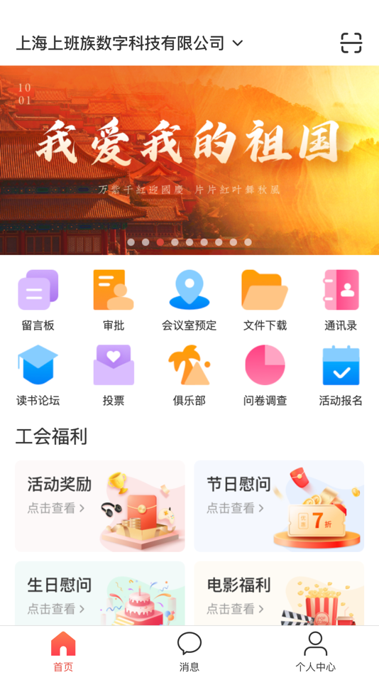 #1. 工家云 (iOS) 来自: Shanghai Shangbanzu Digital Technology Co., Ltd.