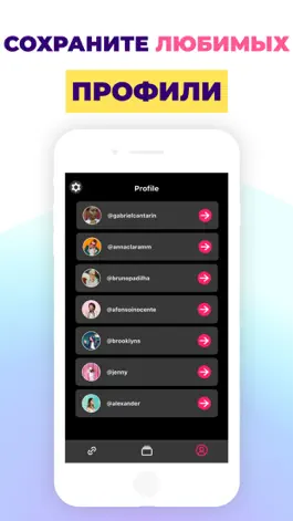 Game screenshot TikFans: Сохранить видео hack