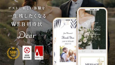 Dear 結婚式のWEB招待状のおすすめ画像7