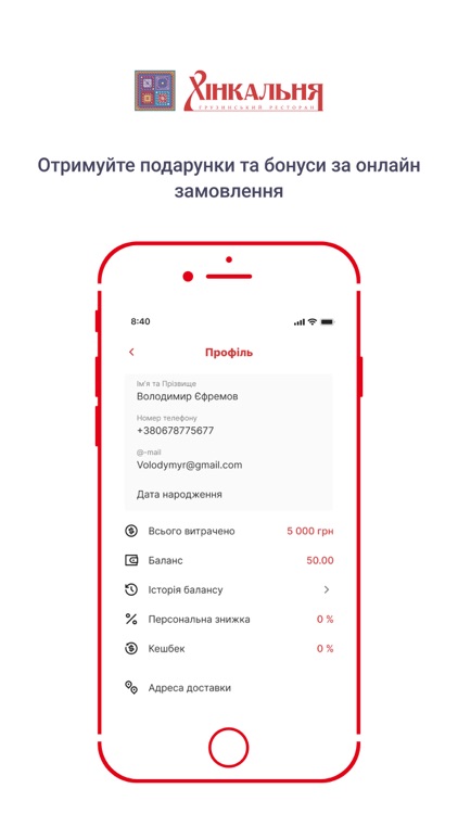 Хінкальня FORUM screenshot-4