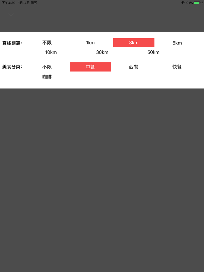 吃什么 - 选择困难症克星