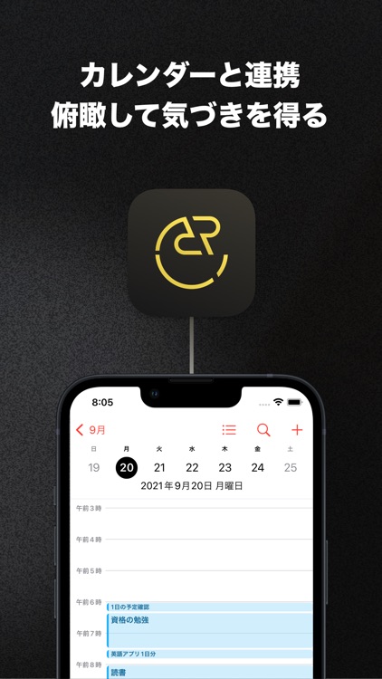 ルータム - 毎日のタスク時間記録 / 改善 screenshot-6