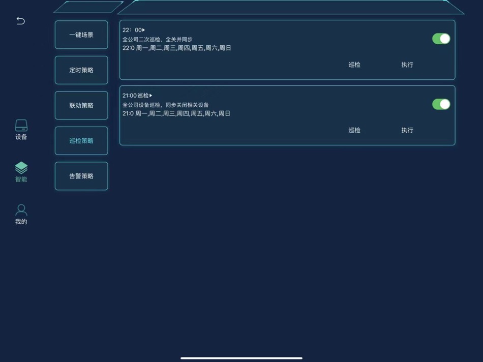 #2. 可视化展厅 (iOS) 来自: 深圳市德联发科技有限公司
