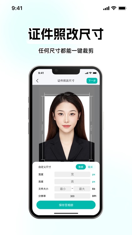 证件照-证件照制作,证件照换底色,相机相馆研究院