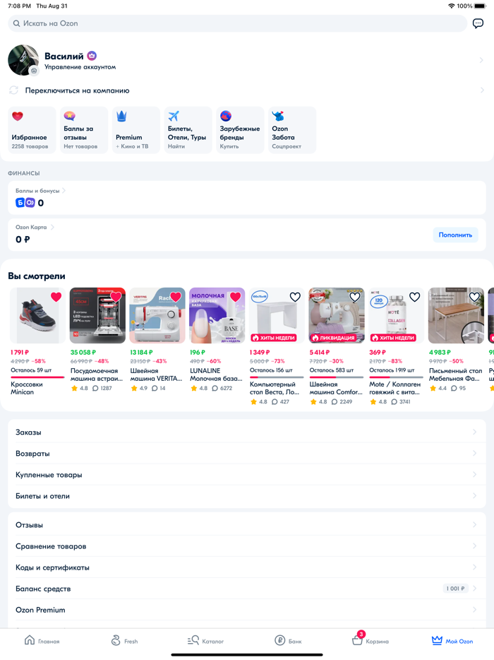 Озон онлайн интернет-магазин