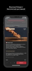 У Самвела – доставка еды screenshot #3 for iPhone