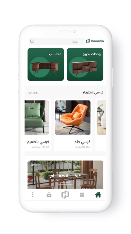 Homznia screenshot-4