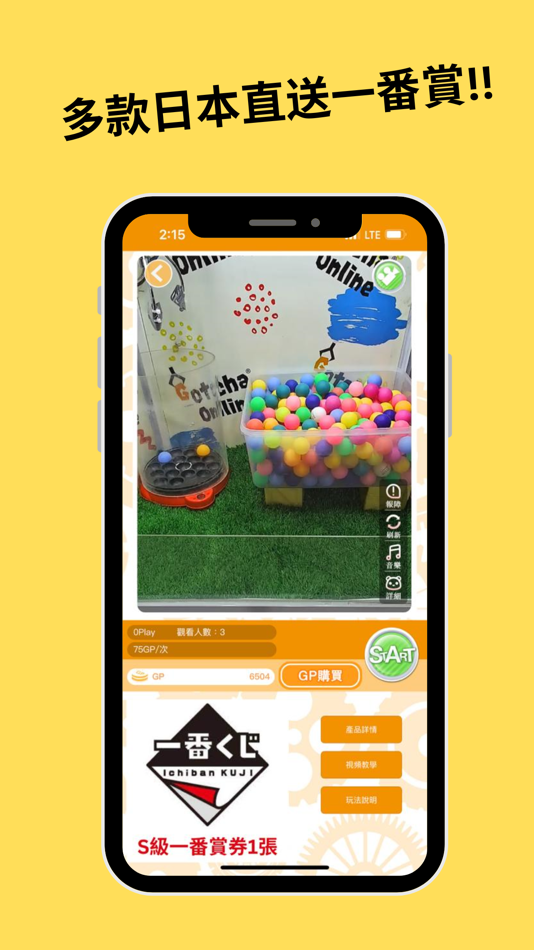 #3. Gotcha online (iOS) 由: GOT Solution LLC