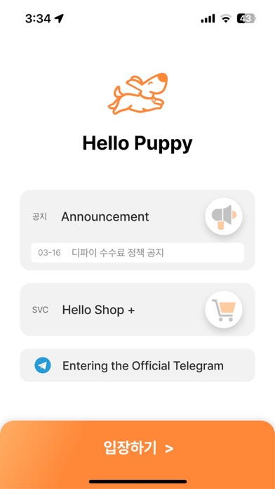 HelloPuppy Screenshot