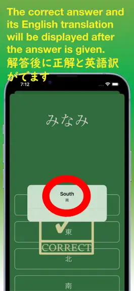 Game screenshot JLPT Test N5 Kanji hack