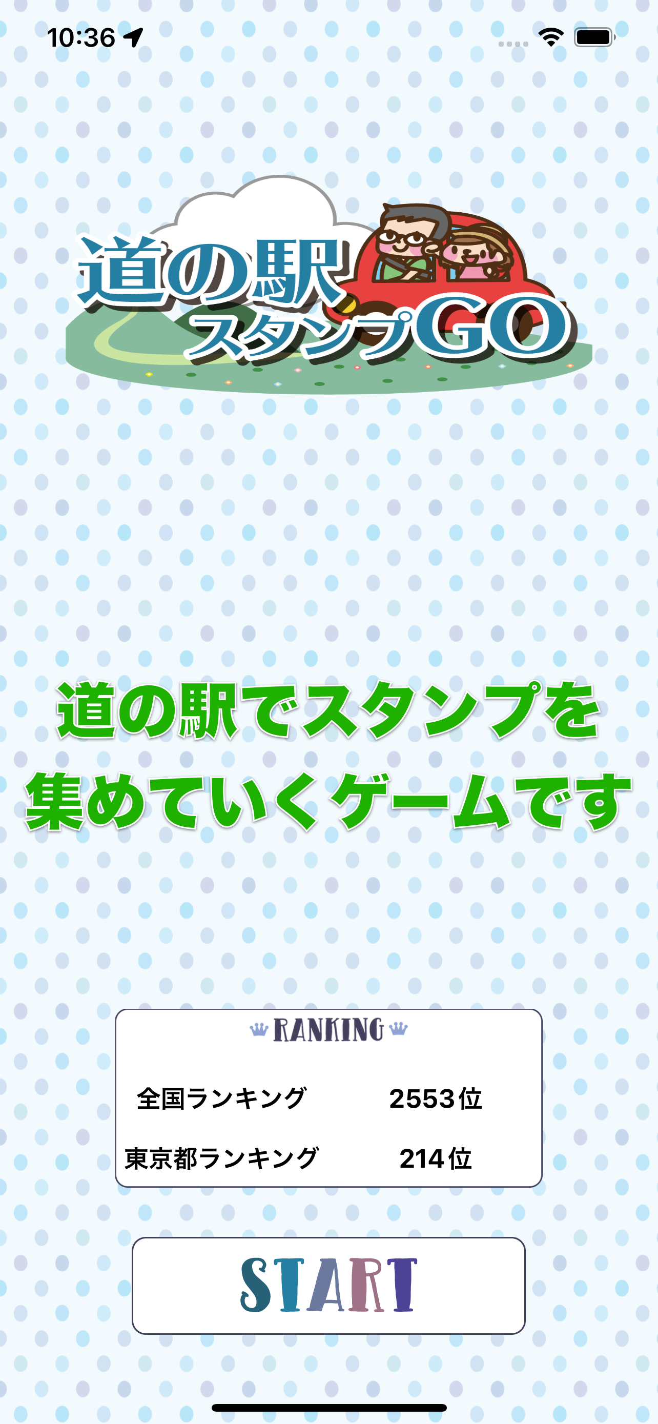 道の駅スタンプラリー, 全国・全駅を制覇しよう！