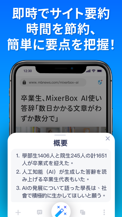 Chat AI日本語チャットAI：MixerBoxブラウザのおすすめ画像4
