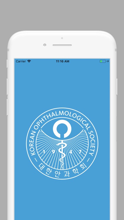 대한안과학회 학술대회