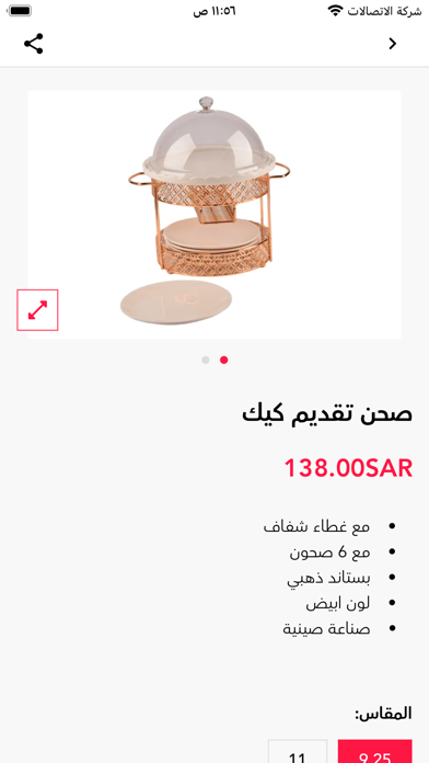 سليمان للتوفير لايفوتك Screenshot