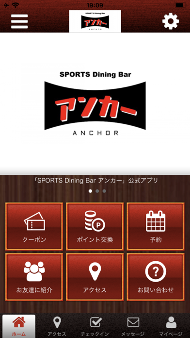 SPORTS Dining Bar アンカー Screenshot